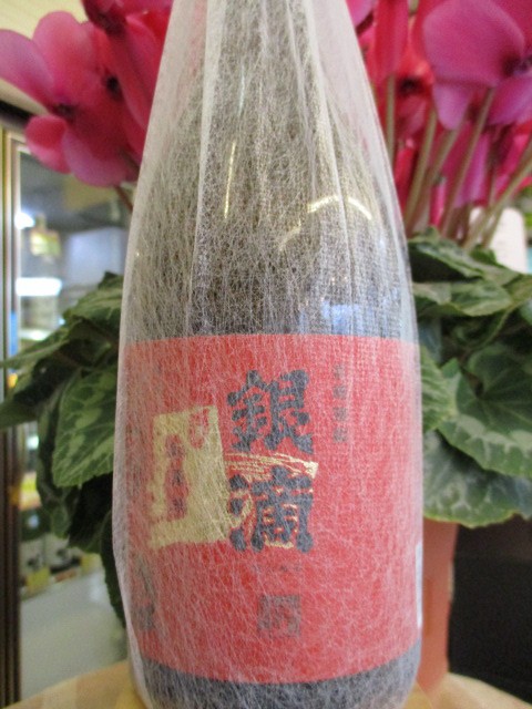 銀滴　百六十石