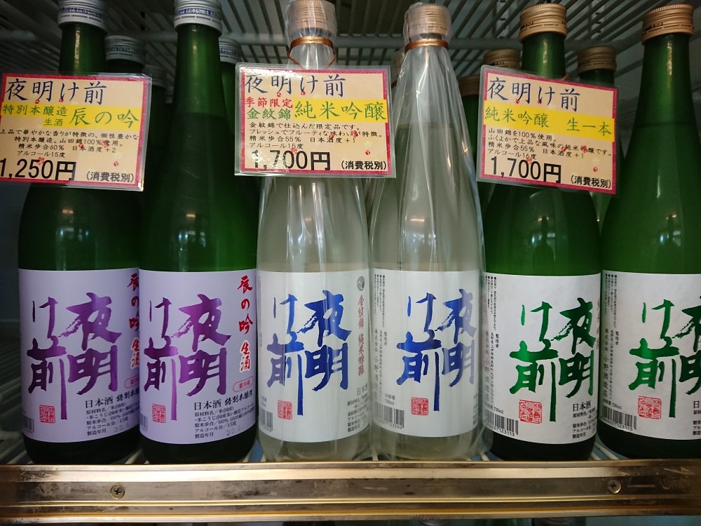 夜明け前　　取扱い始めました。