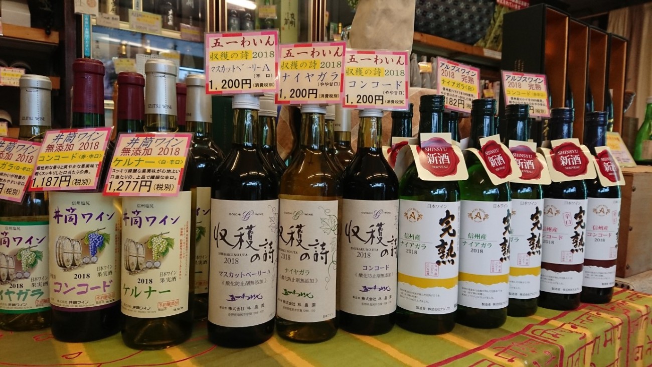 11月：塩尻産ワイン新酒・各種発売中です。