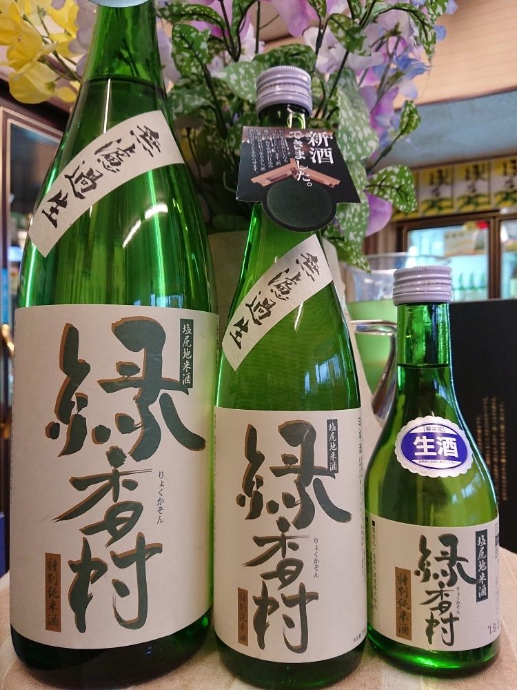 緑香村新酒出来ました。