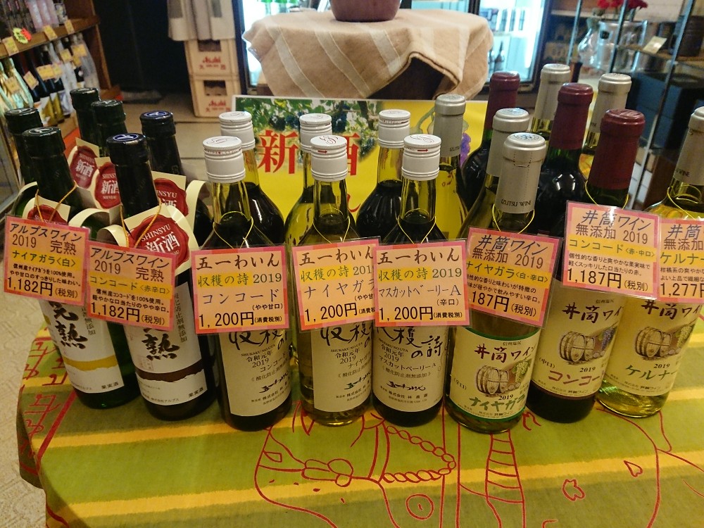 塩尻産ワイン・新酒が各種入荷しました。。