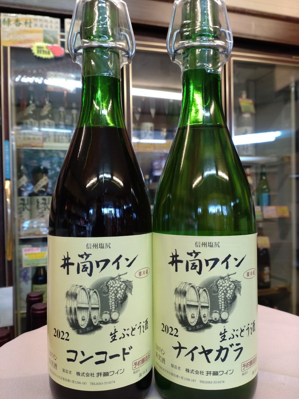 井筒ワイン・無添加生ワイン2022入荷しました。