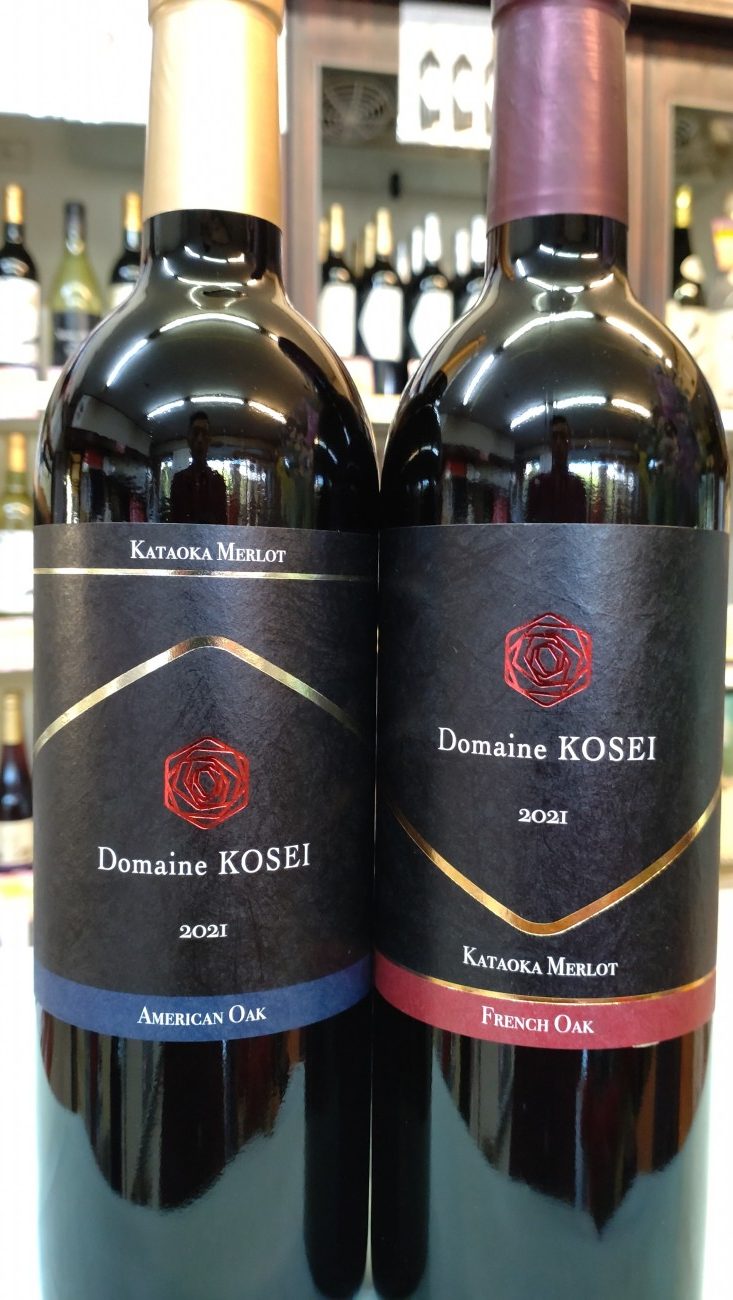 Domaine KOSEI　片丘メルロ2021　発売です