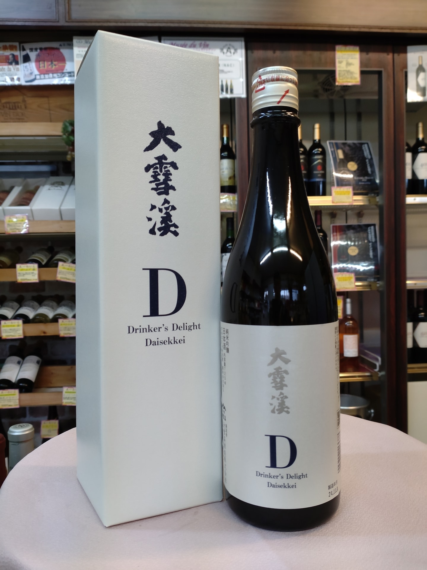 大雪渓　純米吟醸　D（数量限定）