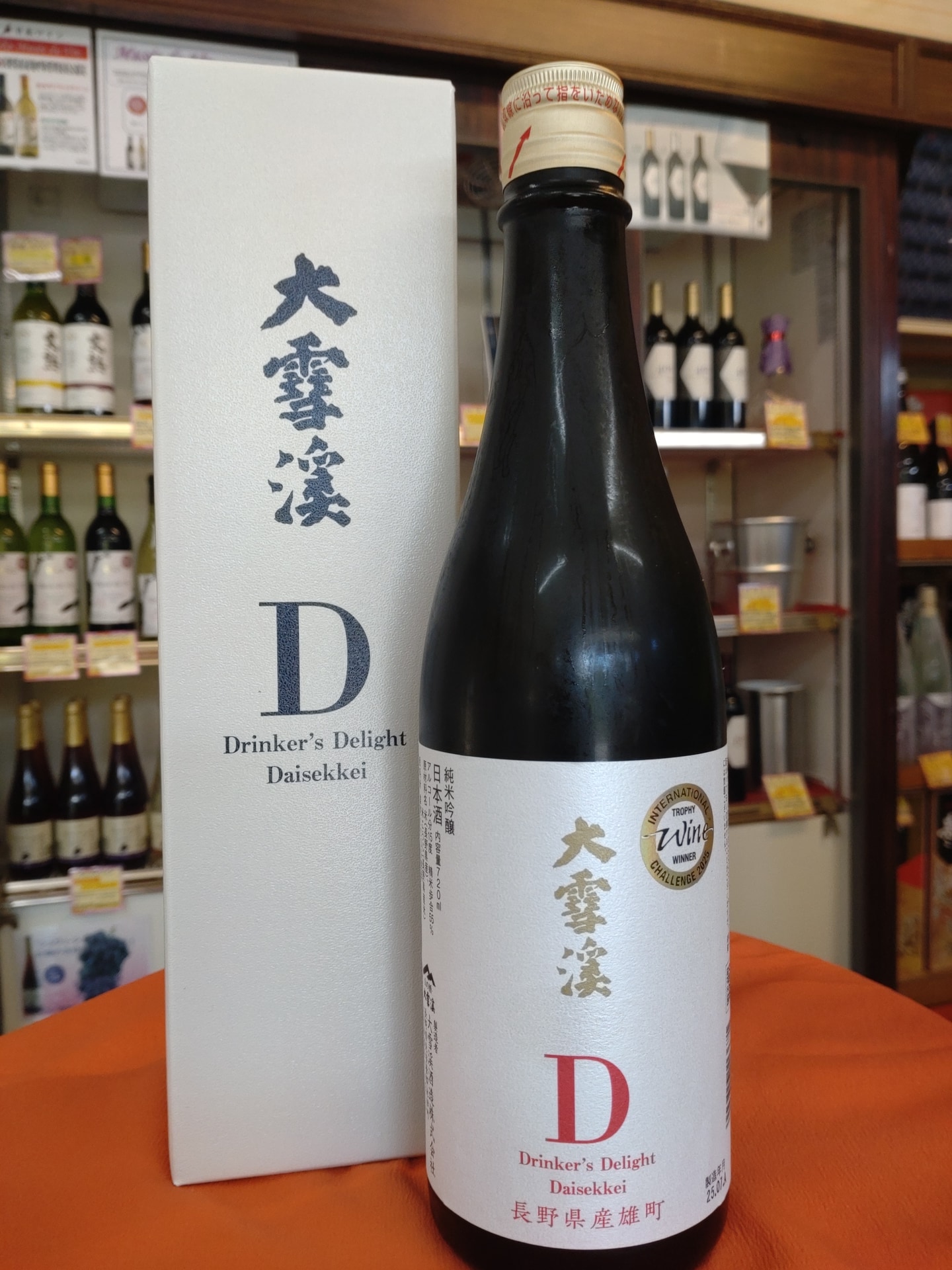 大雪渓　純米吟醸　D　雄町（数量限定）