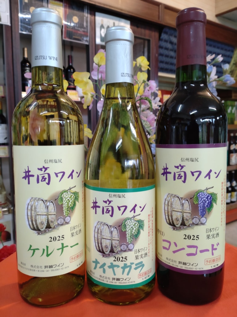 井筒ワイン　2025年　井筒無添加新酒