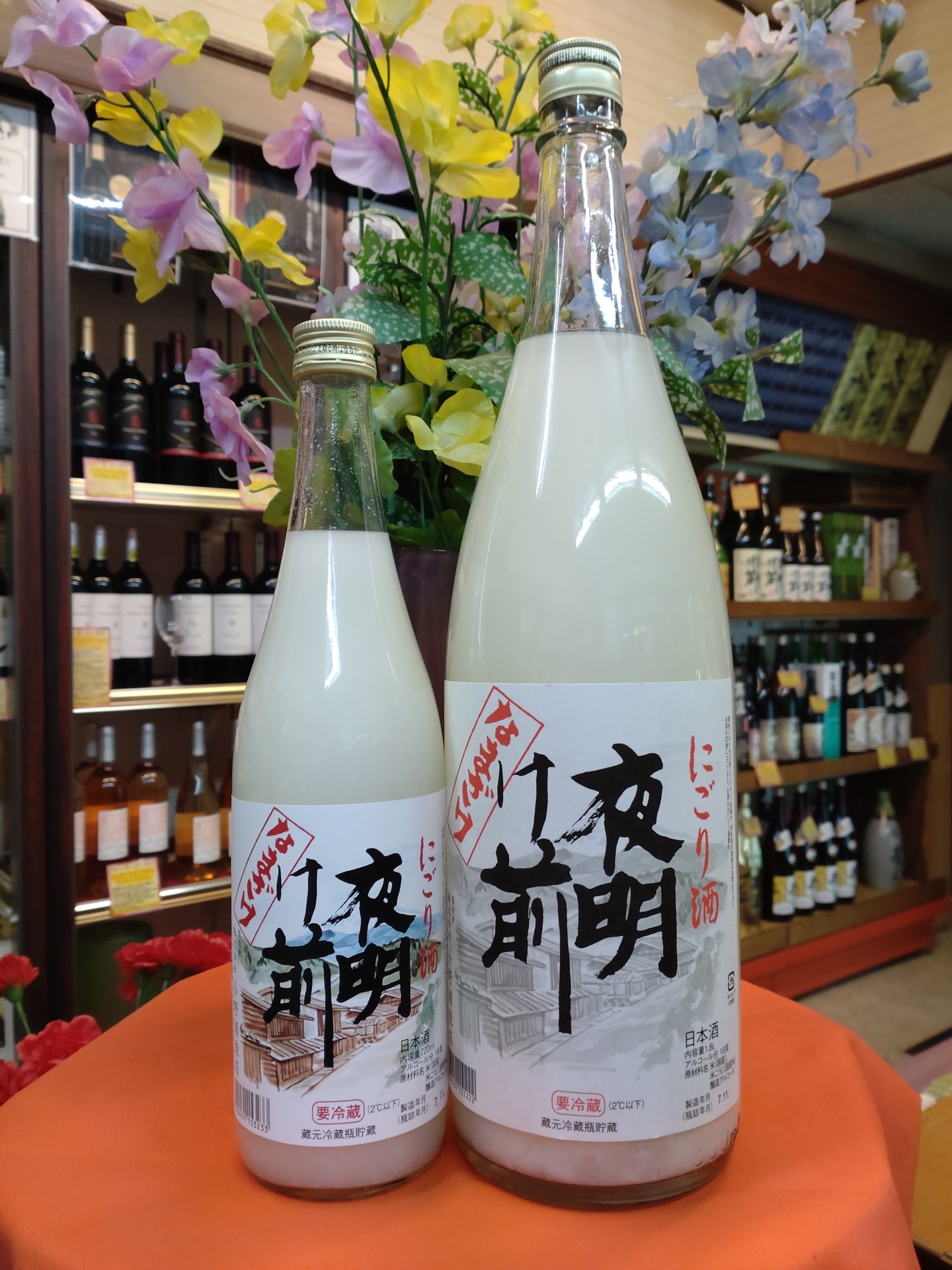 夜明け前　にごり生酒　新酒入荷