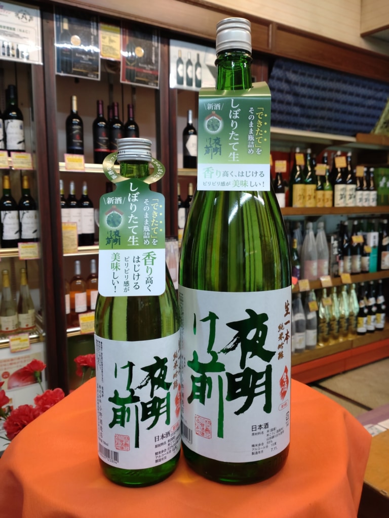 NEW!　夜明け前　純米吟醸生一本　しぼりたて生酒