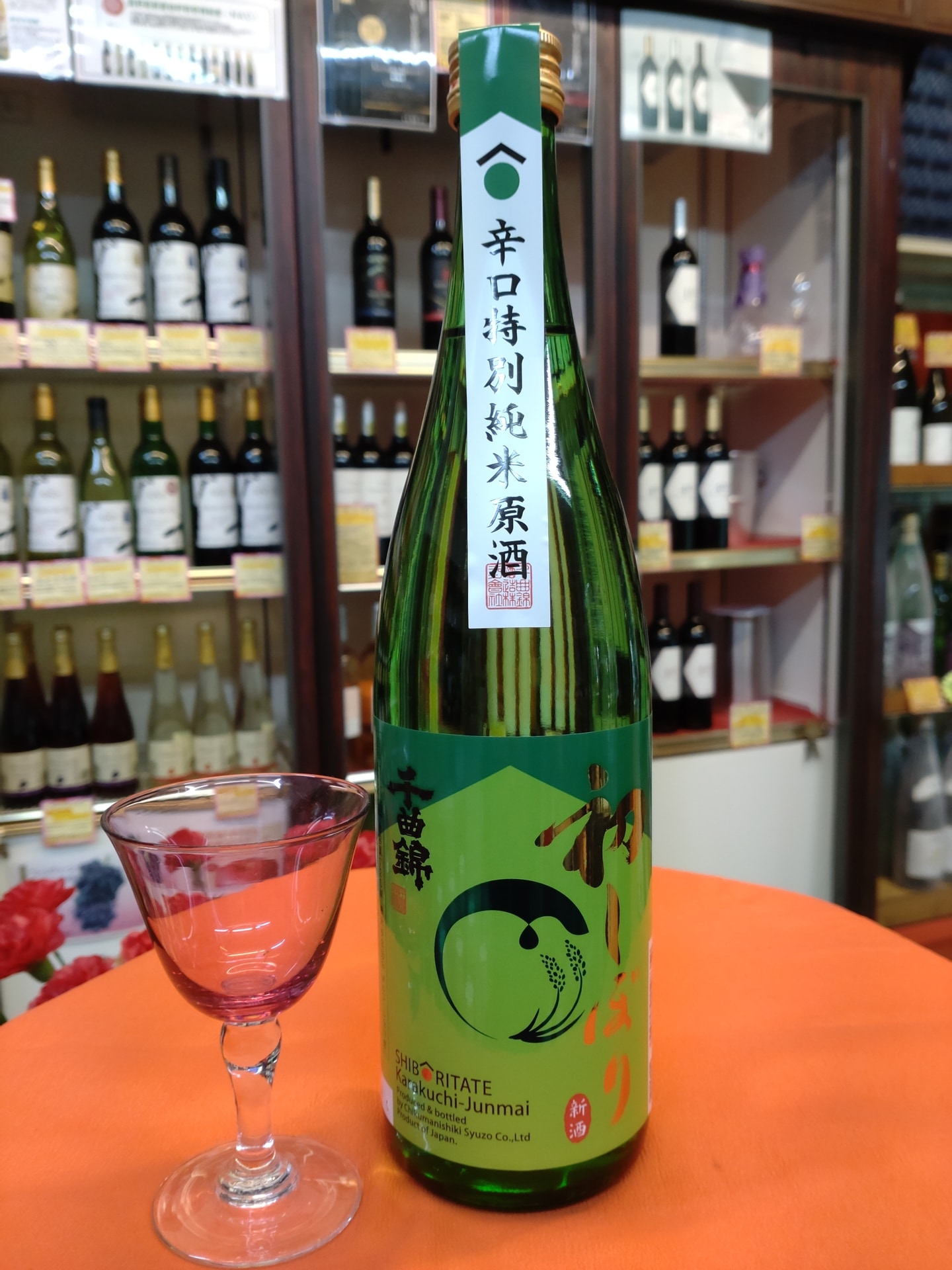 千曲錦　辛口特別純米原酒　新酒初しぼり