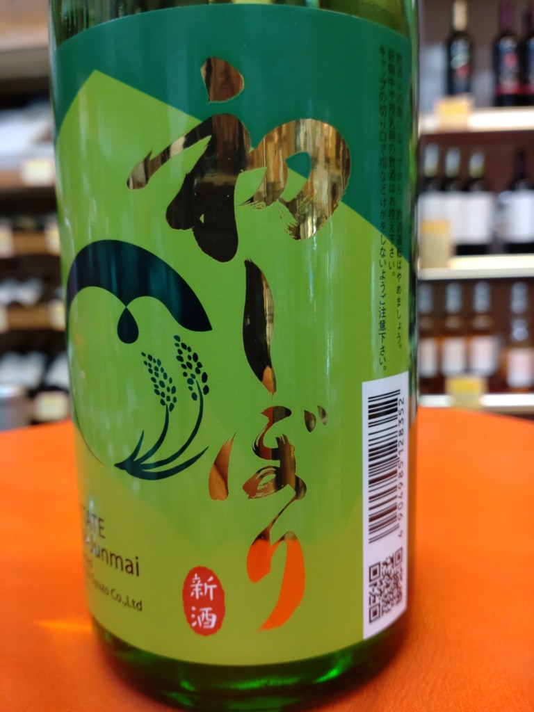 千曲錦　辛口特別純米原酒　新酒初しぼり