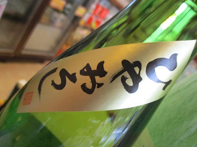 「ひやおろし」各種発売中です。季節のおすすめからどうぞ。