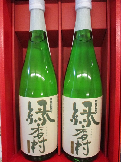 緑香村　贈呈用にいかがでしょうか！